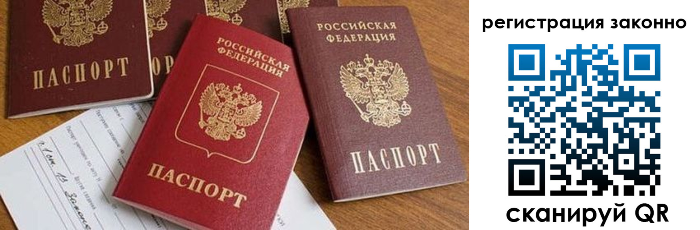 временная регистрация недорого в Семёнове