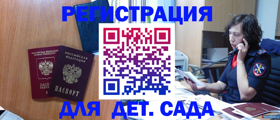 прописка поиск в Семёнове