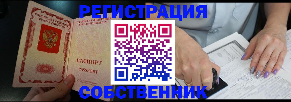 временная регистрация 2025 в Семёнове