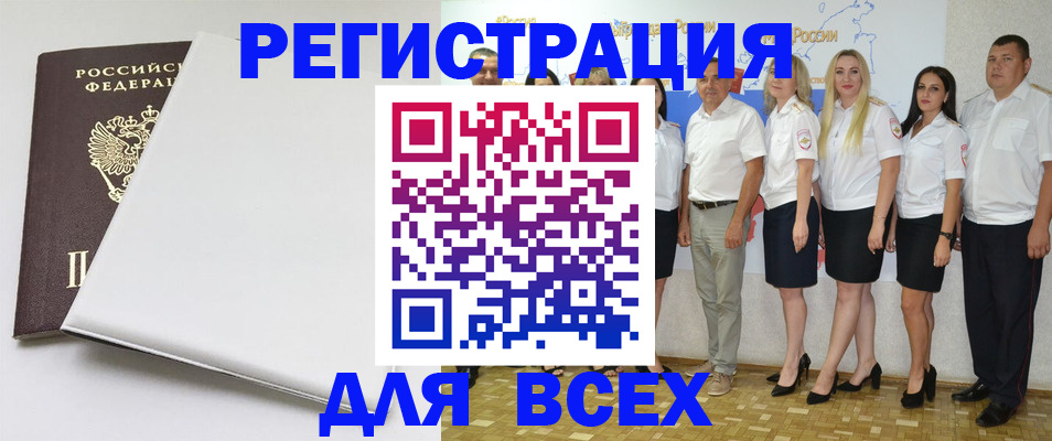 прописка для школы в Семёнове