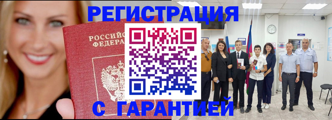 временная регистрация госуслуги в Семёнове