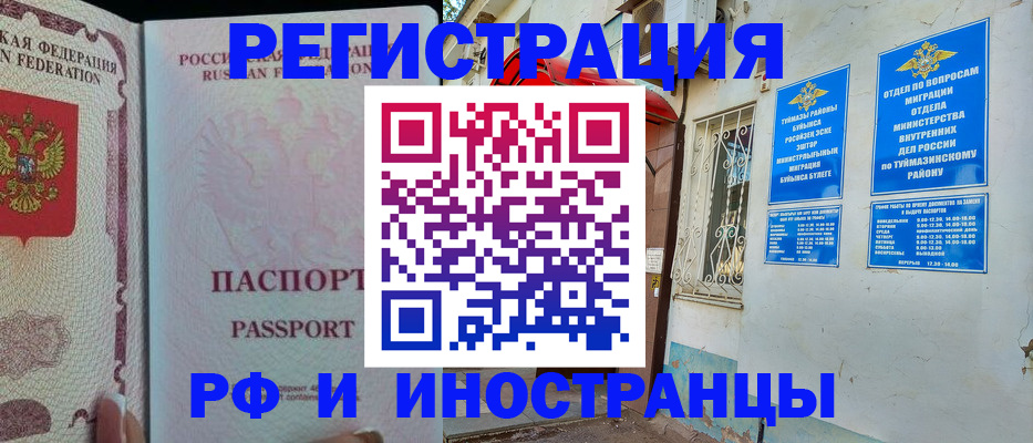 временная регистрация для школы в Семёнове