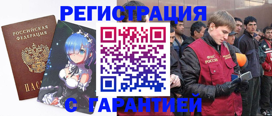 временная регистрация собственник в Семёнове