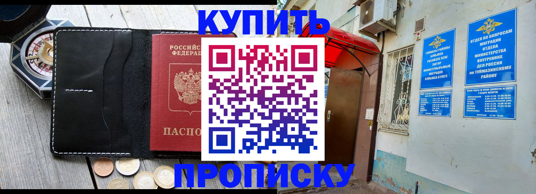регистрация для школы в Семёнове